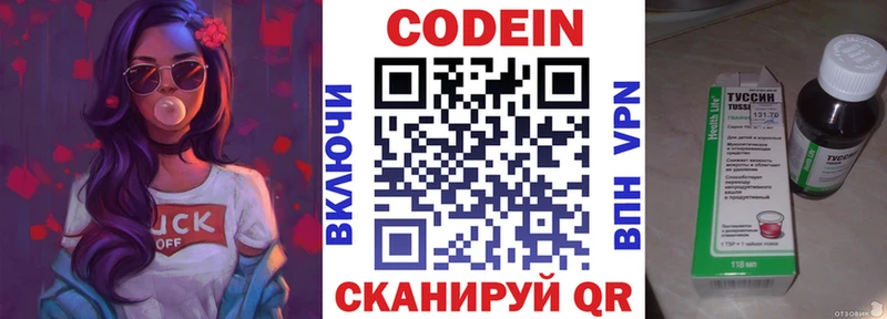 shop Telegram  Шагонар  Кодеин напиток Lean (лин)  цена  
