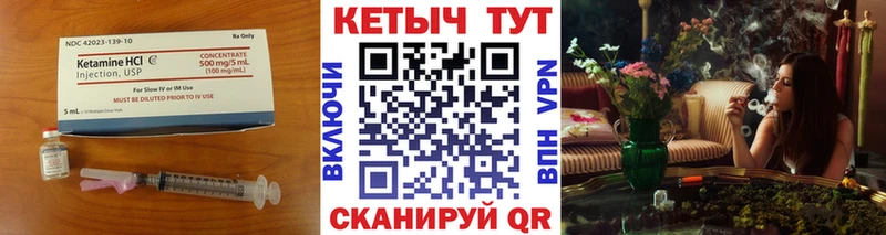 КЕТАМИН ketamine  Шагонар 